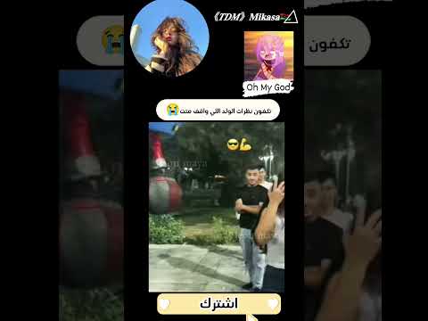 نظرات الولد اللي واقف       