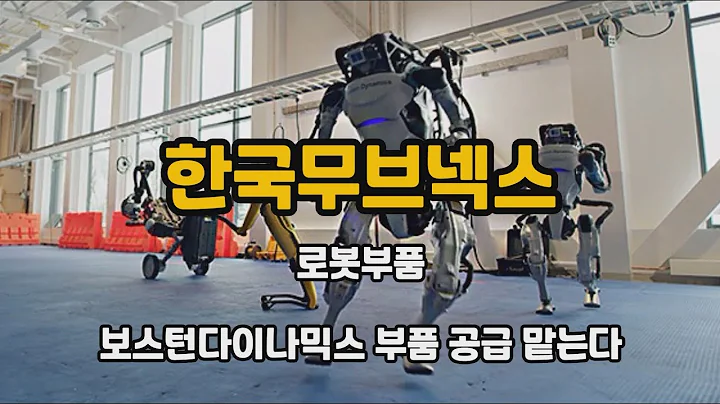 한국무브넥스
