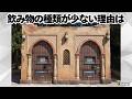 なぜ？ディズニーパークの気になる謎にまつわる面白い雑学や豆知識