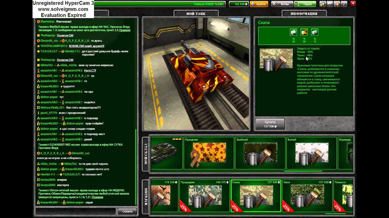 2-50 покупает продиджи в игре танки онлайн - YouTube