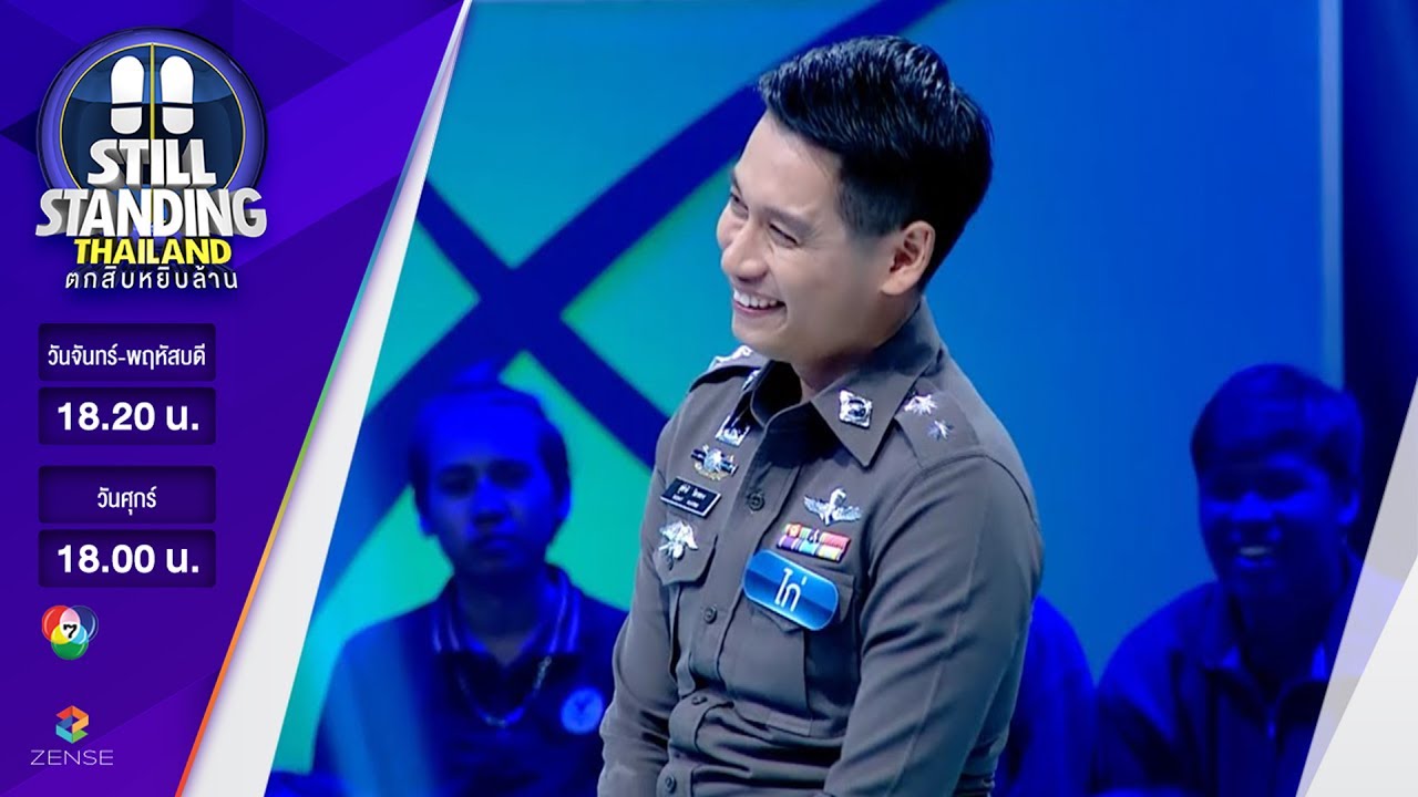 ตกสิบหยิบล้าน Still Standing Thailand - 31 มีนาคม 60 [FULL]