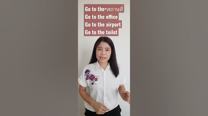 การใช้ go to the