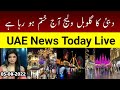 UAE Urdu News | Dubai&#39;s Global Village is coming to an end today: 9 experiences you should not miss