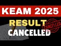KEAM RESULT CANCELLED| KEAM 2025