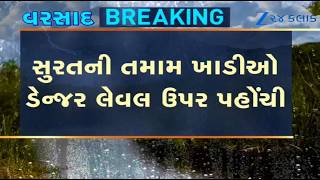 BREAKING: Creeks across Surat reach danger-level mark yet again; ALERT issued by authorities