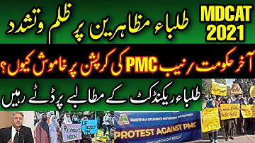 MDCAT 2021 Students Protests & Proven PMC Corruption | MDCAT Test Reconduct The Only Option!