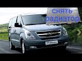 Hyundai Grand Starex как снять радиатор