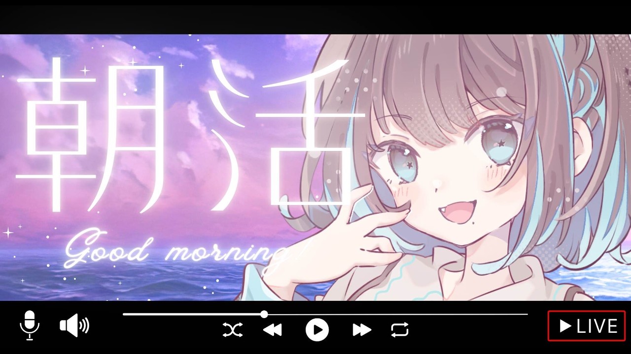 【雑談／朝活】初見さん3人と出会いたい! #vtuber