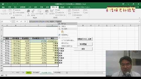 03 用VBA撰寫動態輸出公式