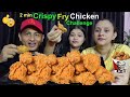 2 minutes crispy fried chicken eating challenge ll kfc challenge budabudivlogs