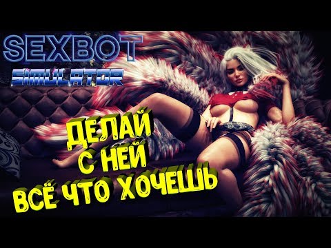 SEXBOT QAS ● В КОСМОСЕ ТОЛЬКО ТЫ, ОНА И... ВСЁ ЧТО ИДЕТ ПОСЛЕ 18+ ! | OCULUS RIFT