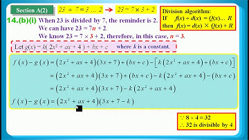 HKDSE 2017 Maths Core Paper 1 Q14: Remainder Theorem、Division Algorithm 除法算式、Cubic Equation 三次方程