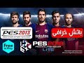 تحميل وتركيب باتش بيس 2018 لبيس 2013 بشكل كامل باحدث الانتقالات بجم صغير من مديا فاير