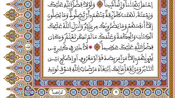 الحزب 10 رواية ورش المصحف المحمدي القارئ العيون الكوشي