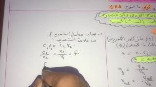 فيزياء سنة اولى ثانوي:التمرين الثاني من نماذج الفروض والاختبارات حول عملية التمديد 😊