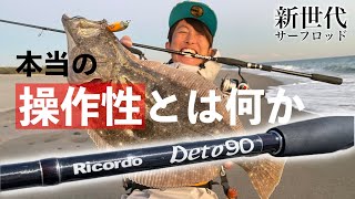 ロッド Ricordo Deto90 mqdefault.jpg