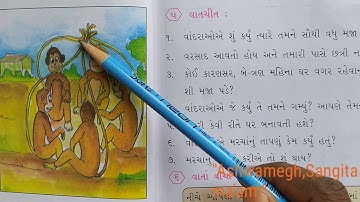 Std 3 (guj med) gujarati ch 1 (part 3) by sangita patel