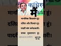 मैं मानसिक विकलांग हूं #treding #politics #topshorts #funny #ytshorts #viralshort #igshorts #congres