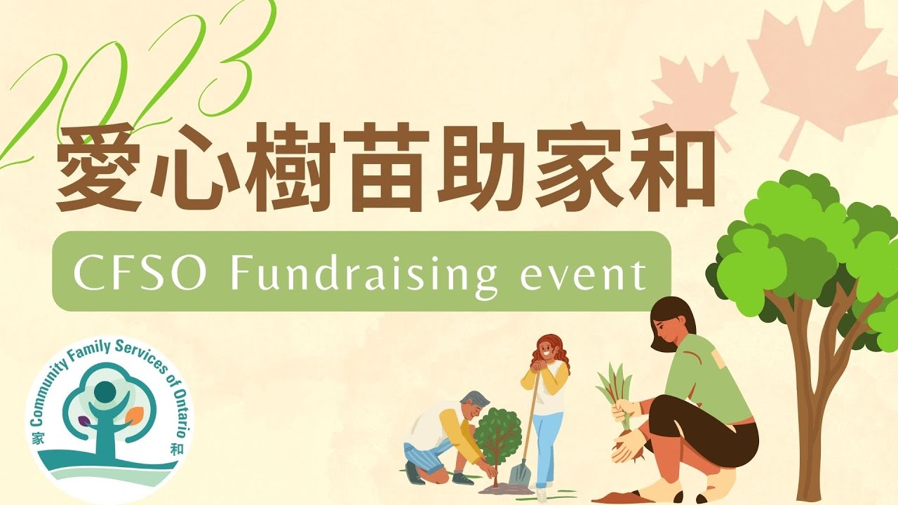 Tree Planting Event Highlight - YouTube