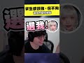 這會是我的遺言嗎＞　＜