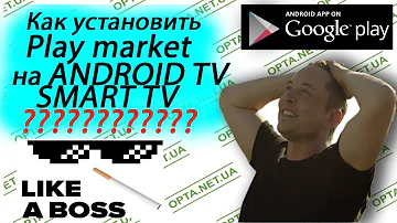 Как установить Google Play Market на телевизор