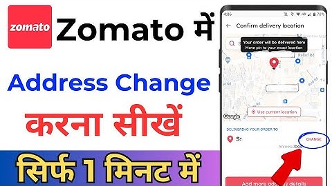 How To Change Address In Zomato ! Zomato Me Address Kaise Change Kare !Zomato Me Address Kaise Dale