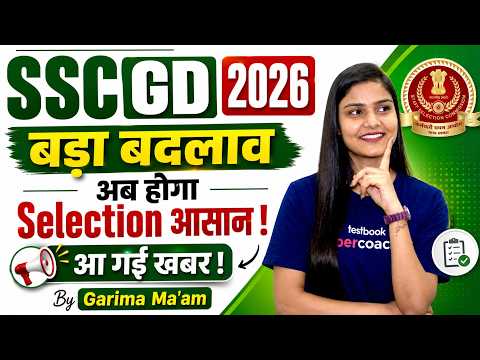 SSC GD Big Update | SSC GD New Notice Out | SSC GD 2026 Important Update | Testbook