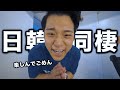 日韓カップルの休日 | VLOG