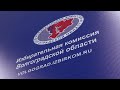Облизбирком подвел первые итоги после закрытия УИК в Волгоградской области