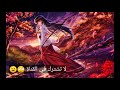 Inuyasha Sad Ost اوست حزين من انمي انيوشا 