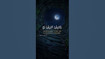 سورة الواقعة💚 بصوت مريح لسعد الغامدي