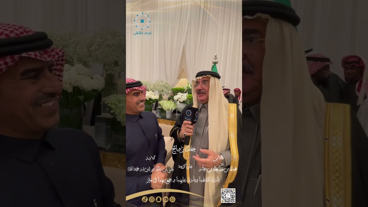 كلمة رجل الاعمال هزاع ابو الروس في حفل زواج اسرة سمار ابو ثنين #السعودية #ترند #foryou