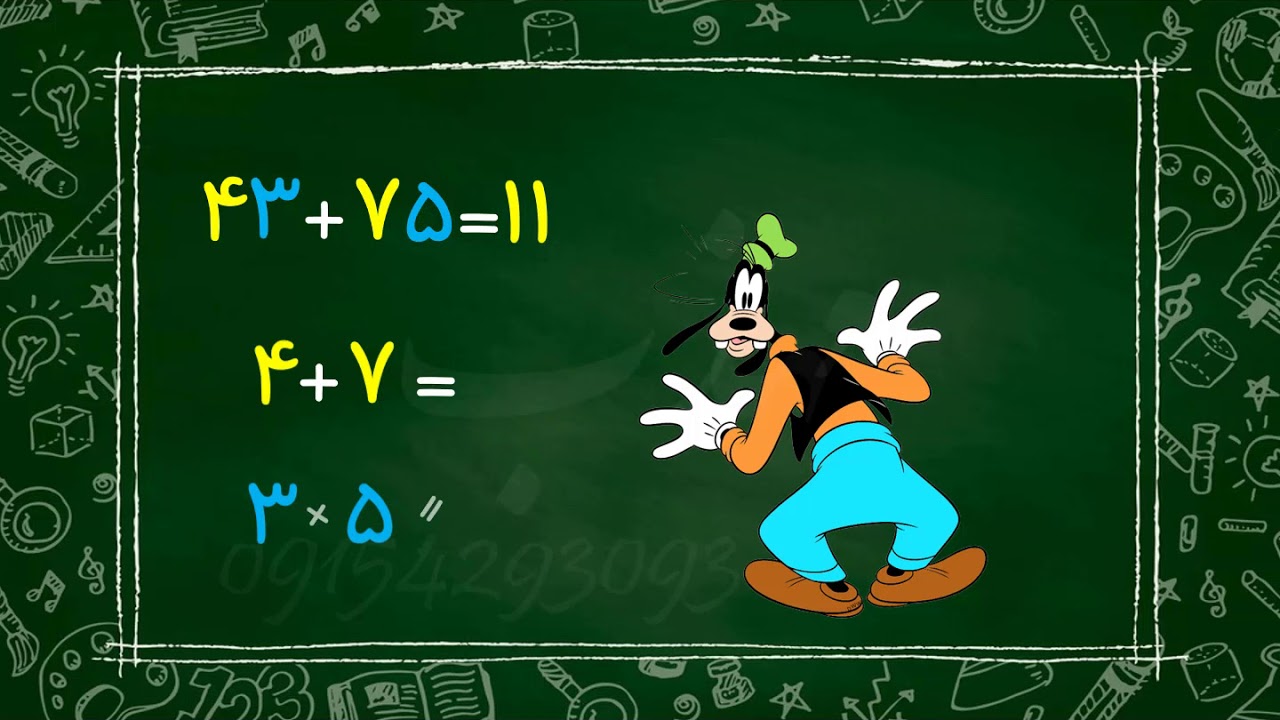 محاسبات سریع ذهنی (قسمت نهم جمع های سریع)