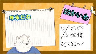 今週のお話ししようよ枠