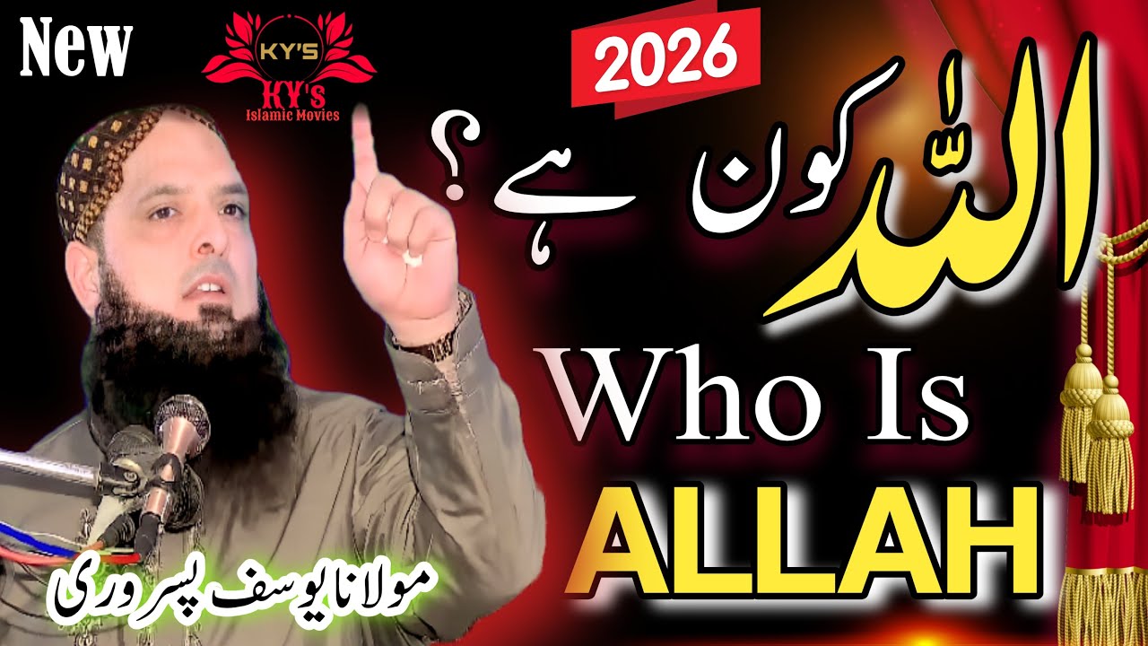 Molana yousaf pasrori new bayan 2026 Hafiz yousaf pasrori latest speech taqreer 2026 