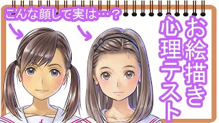[LIVE] 【学年配信】お絵描き心理テストをします！【1年生】