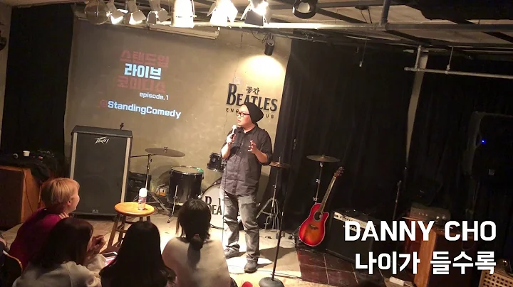 Danny Cho -   ( )