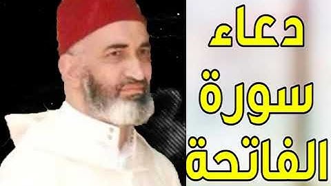 بصيرة دعاء الفاتحة / بصائر القرآن الكريم / د.فريد الأنصاري#farid ALANSARI