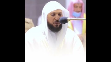 القارئ الشيخ د.#ماهر_المعيقلي_سورة_الأعراف أكتب شئ تؤجر عليه