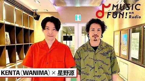 星野源不思議
