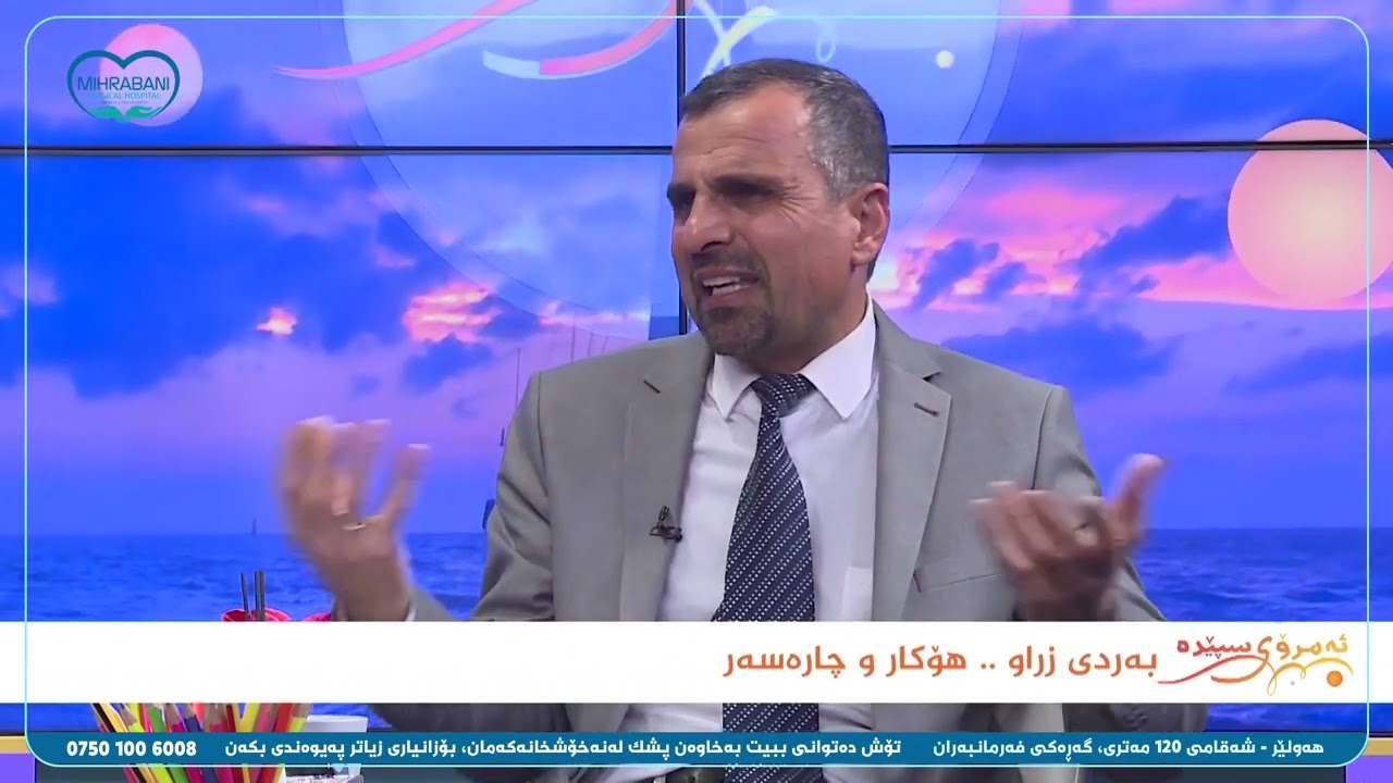 نەخۆشێک دوای نەشتەرگەری بەردی زراو چۆن مامەڵە بکات بۆ ئەوەی پارێزراو بێت؟!!