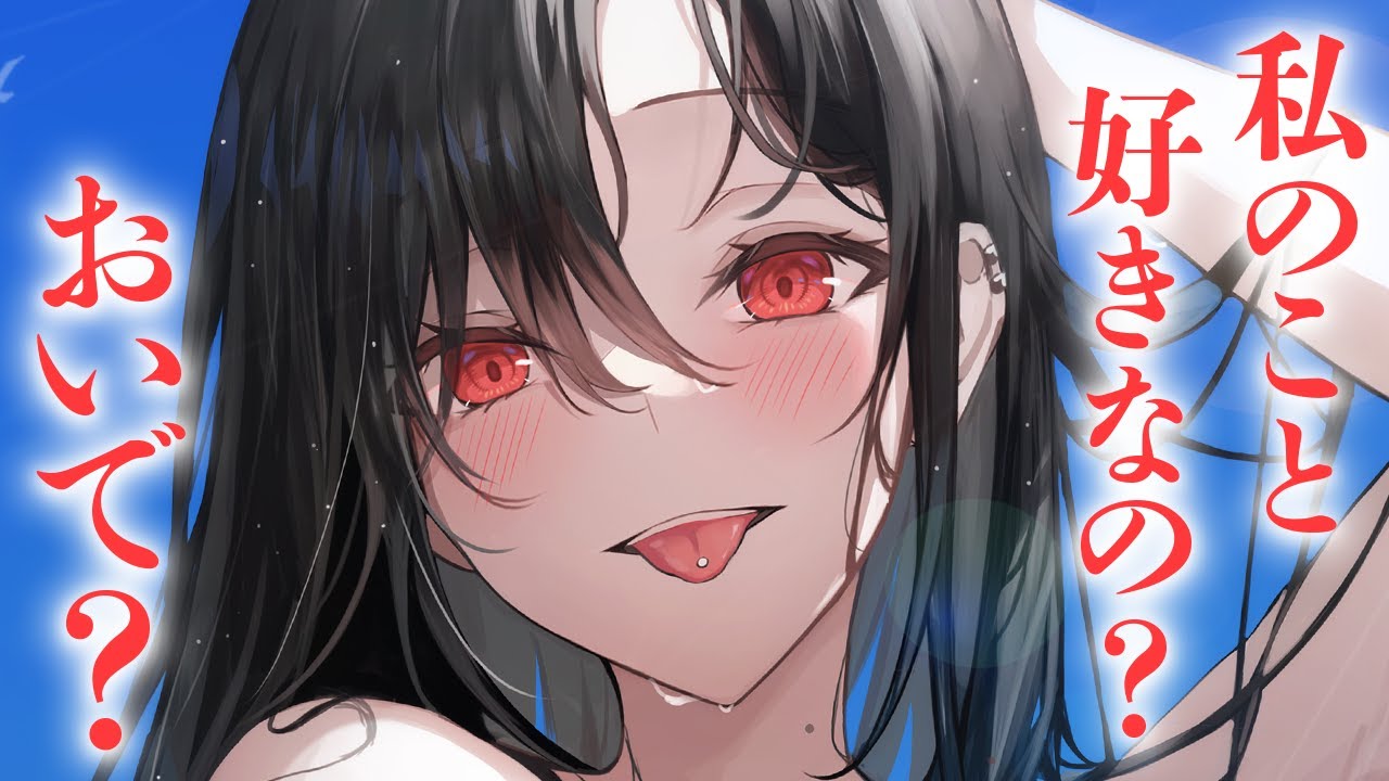 【低音ボイス/お姉さん】隠していたつもりが先輩への気持ちがバレてしまい、先輩が近づいてきて……？【男性向けシチュエーションボイス】