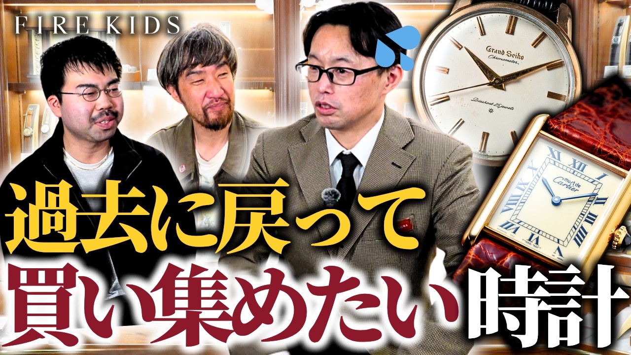ヴィンテージ腕時計】まさかこんな時代になるとは時代が追いつき
