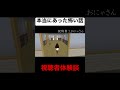 消えた水滴 #本当にあった怖い話 #サクラスクールシミュレーター