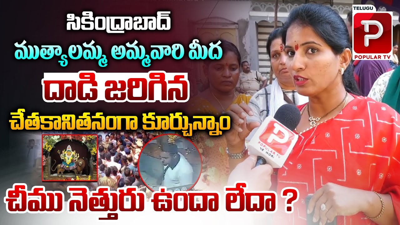 BJP Leader Shilpa Reddy Fires On Hindus Over Secundrabad Amma Vari ...