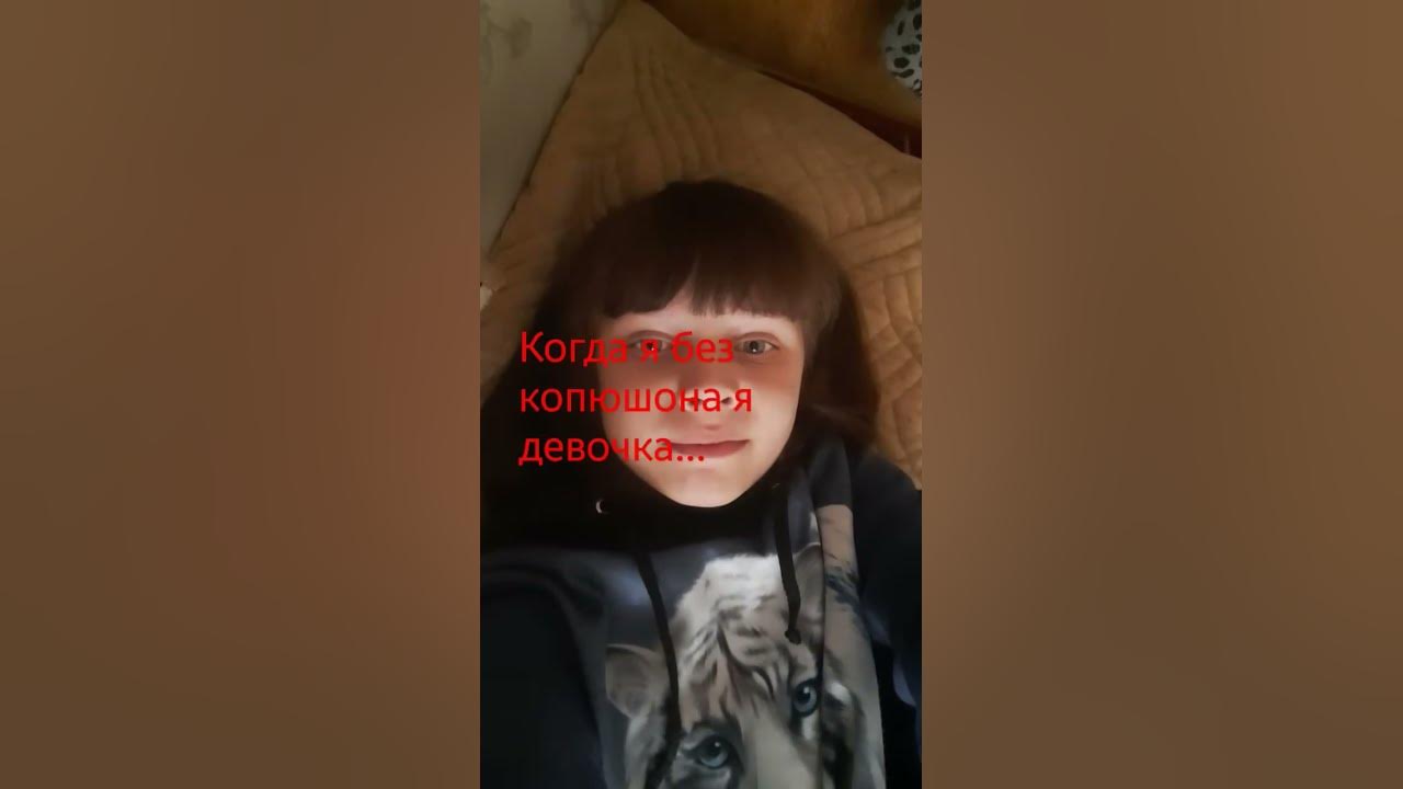 почему я погода на мальчика в копюшоне? - YouTube