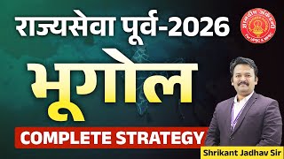 MPSC Prelims 2026 Geography Complete Strategy | Shrikant jadhav #mpsc #prelims #geography