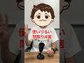 【これは選ぶな】使いづらくて大後悔する間取り4選#shorts
