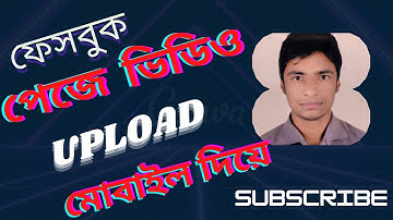 How To Upload Video On Facebook Page Bangla 2023