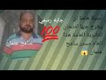 بث مباشر أسئلة لن يخرج عنها امتحان الثانوية العامة هذا العام مستر سامح عثمان بث مباشر أسئلة لن يخرج عنها امتحان الثانوية العامة هذا العام مستر سامح عثمان